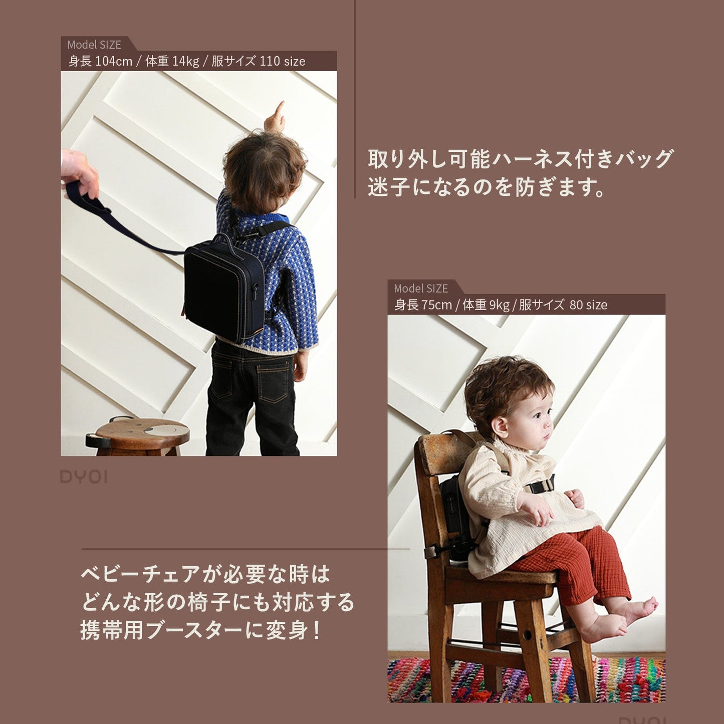 ハーネスにもなる親子兼用リュック&ブースター Signature | DYOI(デュオイ)
