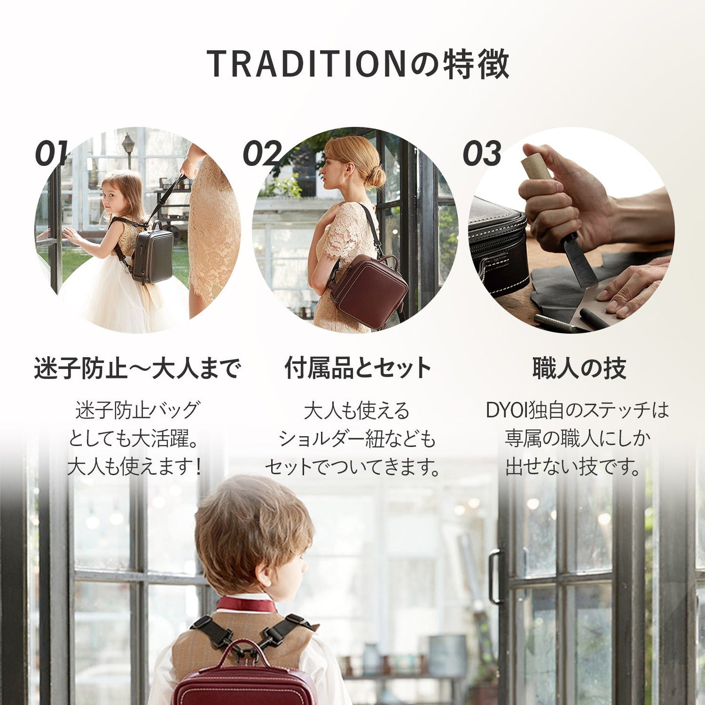 ハーネスにもなる親子兼用リュック&ブースター Tradition | DYOI(デュオイ)