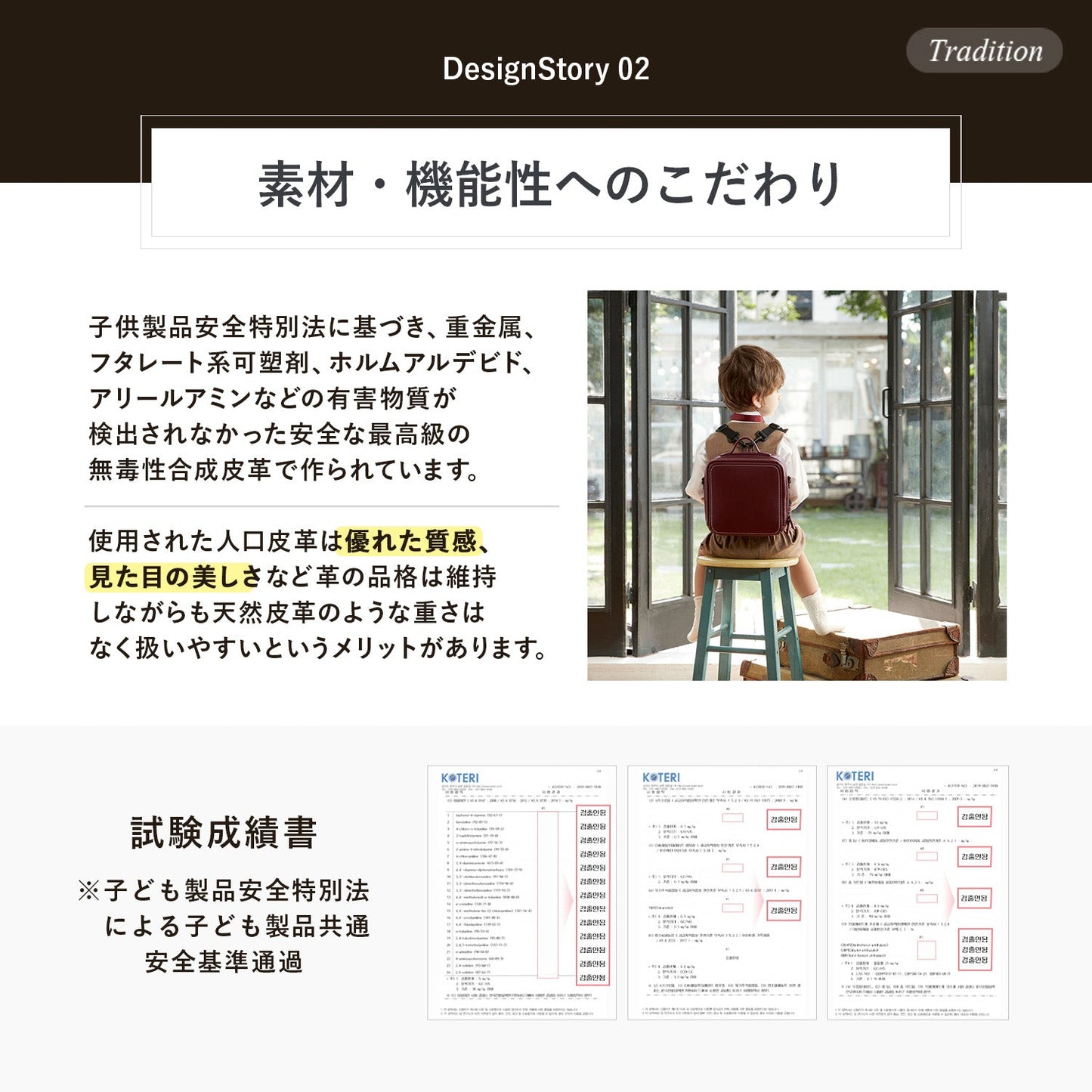 ハーネスにもなる親子兼用リュック&ブースター Tradition | DYOI(デュオイ)