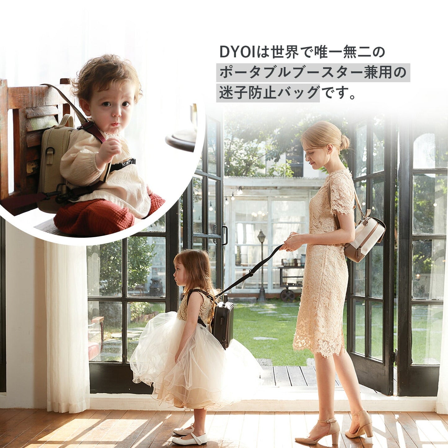 ハーネスにもなる親子兼用リュック&ブースター Tradition | DYOI(デュオイ)