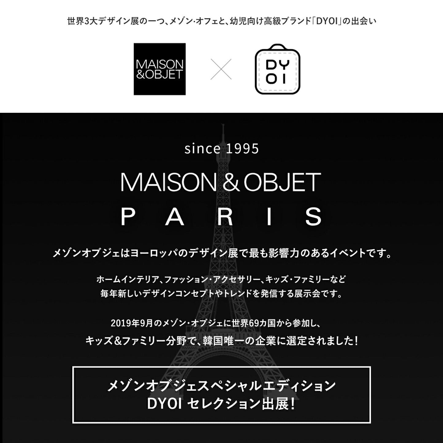 ハーネスにもなる親子兼用リュック&ブースター SELECTION | DYOI(デュオイ)