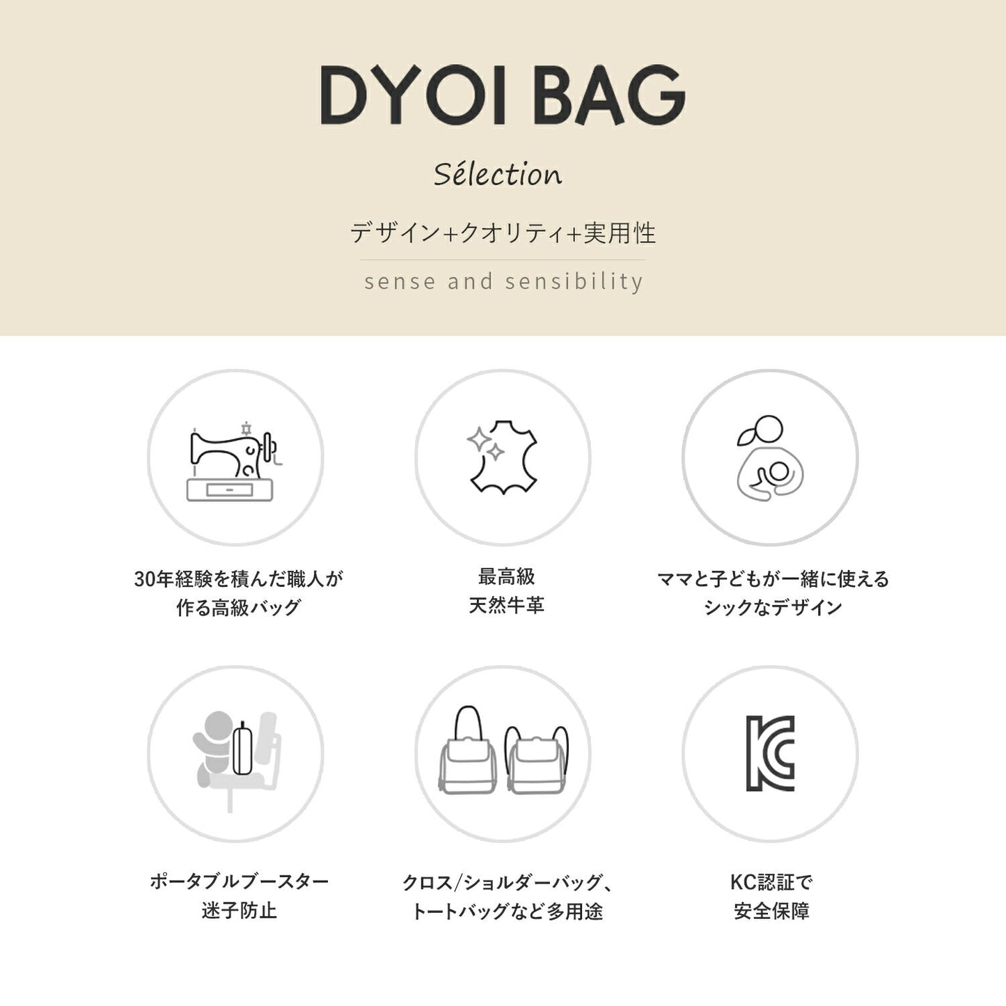 ハーネスにもなる親子兼用リュック&ブースター SELECTION | DYOI(デュオイ)