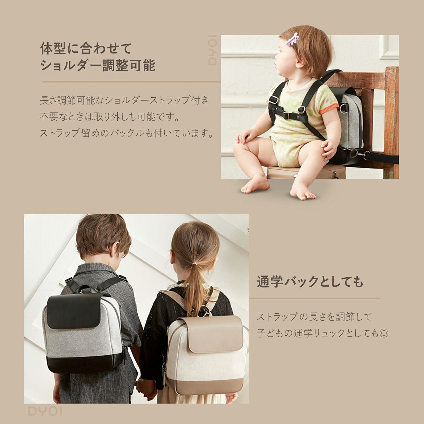 ハーネスにもなる親子兼用リュック&ブースター SELECTION | DYOI(デュオイ)