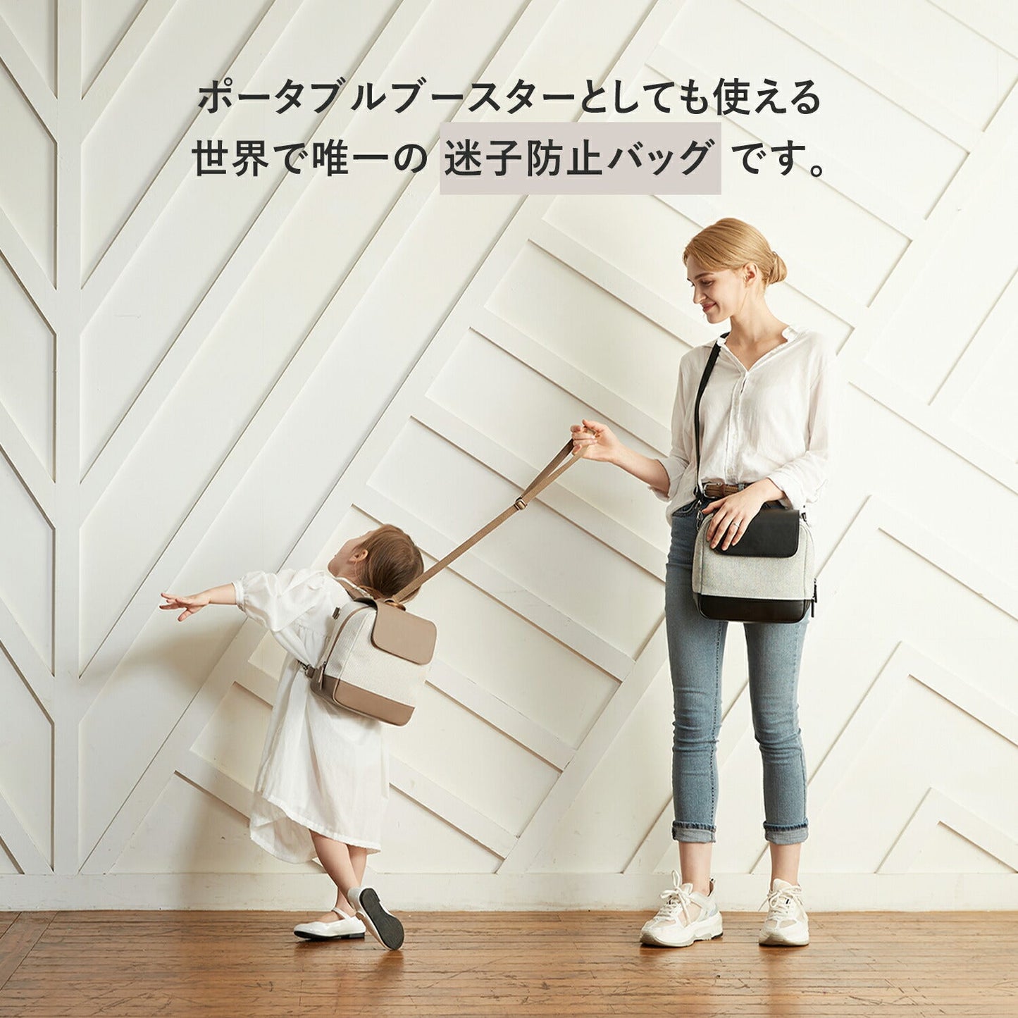 ハーネスにもなる親子兼用リュック&ブースター SELECTION | DYOI(デュオイ)