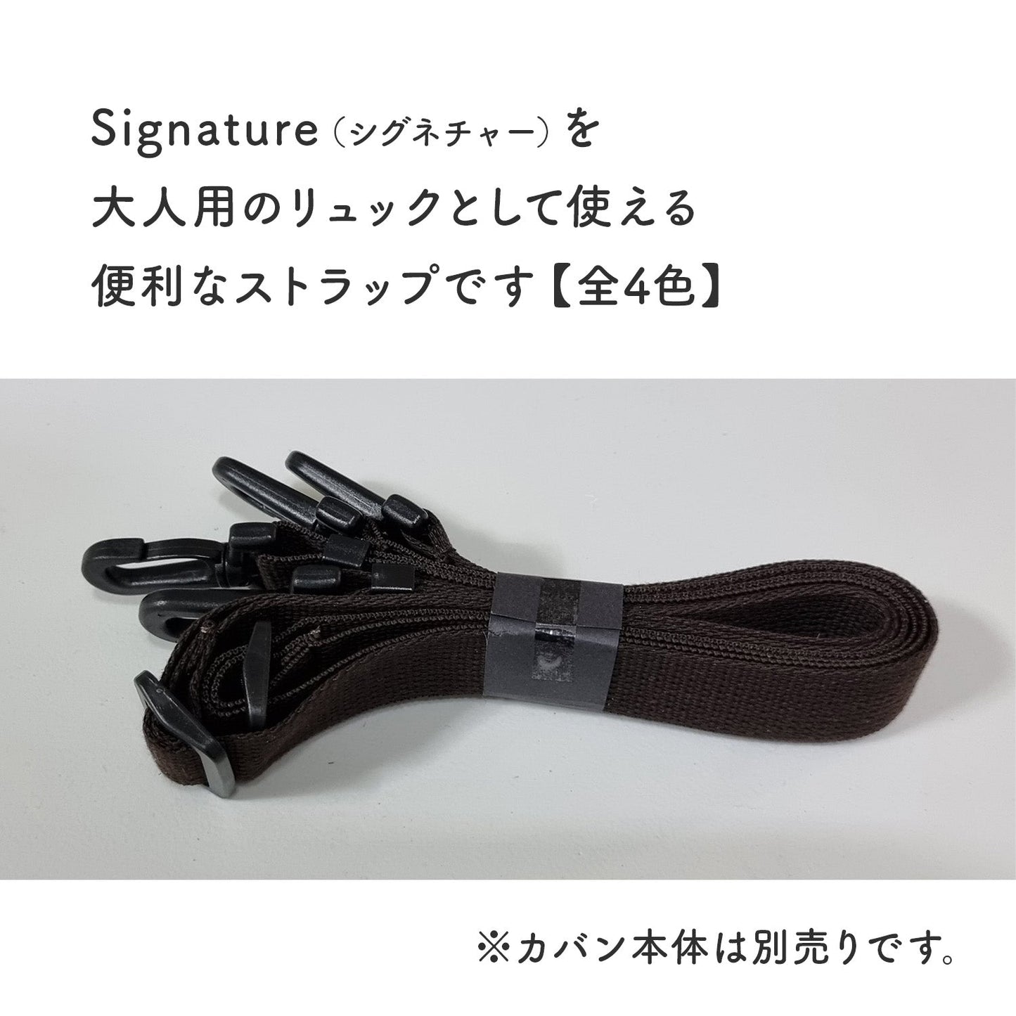 大人用リュックストラップ DYOI Signature用ストラップ | DYOI(デュオイ)