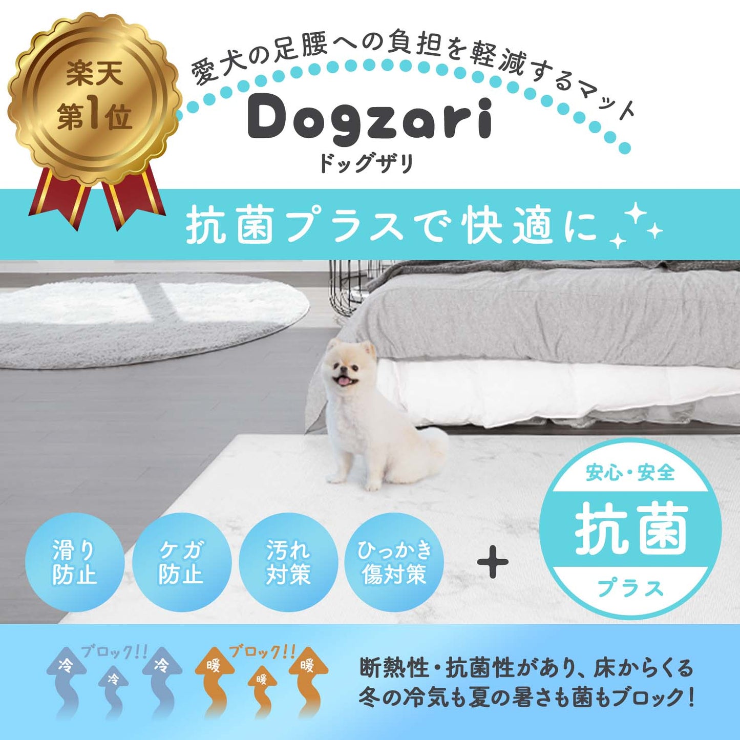 110×220 防水 抗菌 ペットマット Dogzari Flat | ecofoam(エコフォーム)