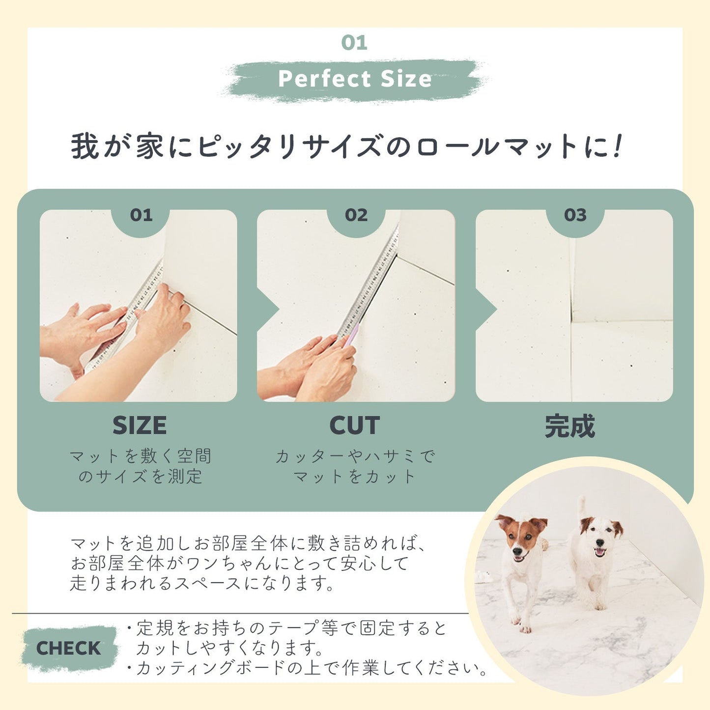 110×220 防水 抗菌 ペットマット カットできるロールマットタイプ Dogzari Rollmat | ecofoam(エコフォーム)