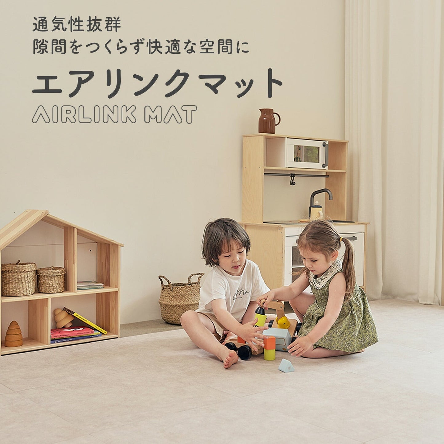 センター10枚セット 隙間ができないジョイントマット Airlink Mat | ecofoam(エコフォーム)