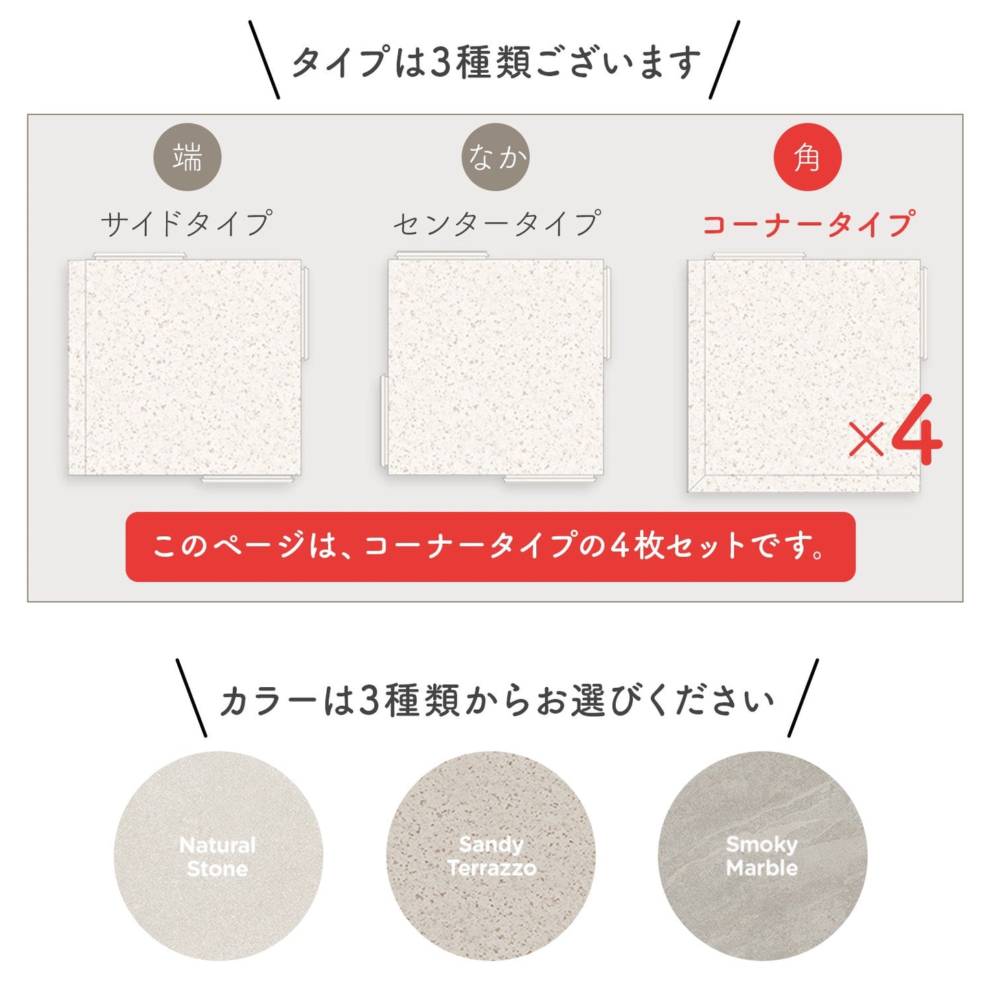 コーナー4枚セット 隙間ができないジョイントマット Airlink Mat | ecofoam(エコフォーム)