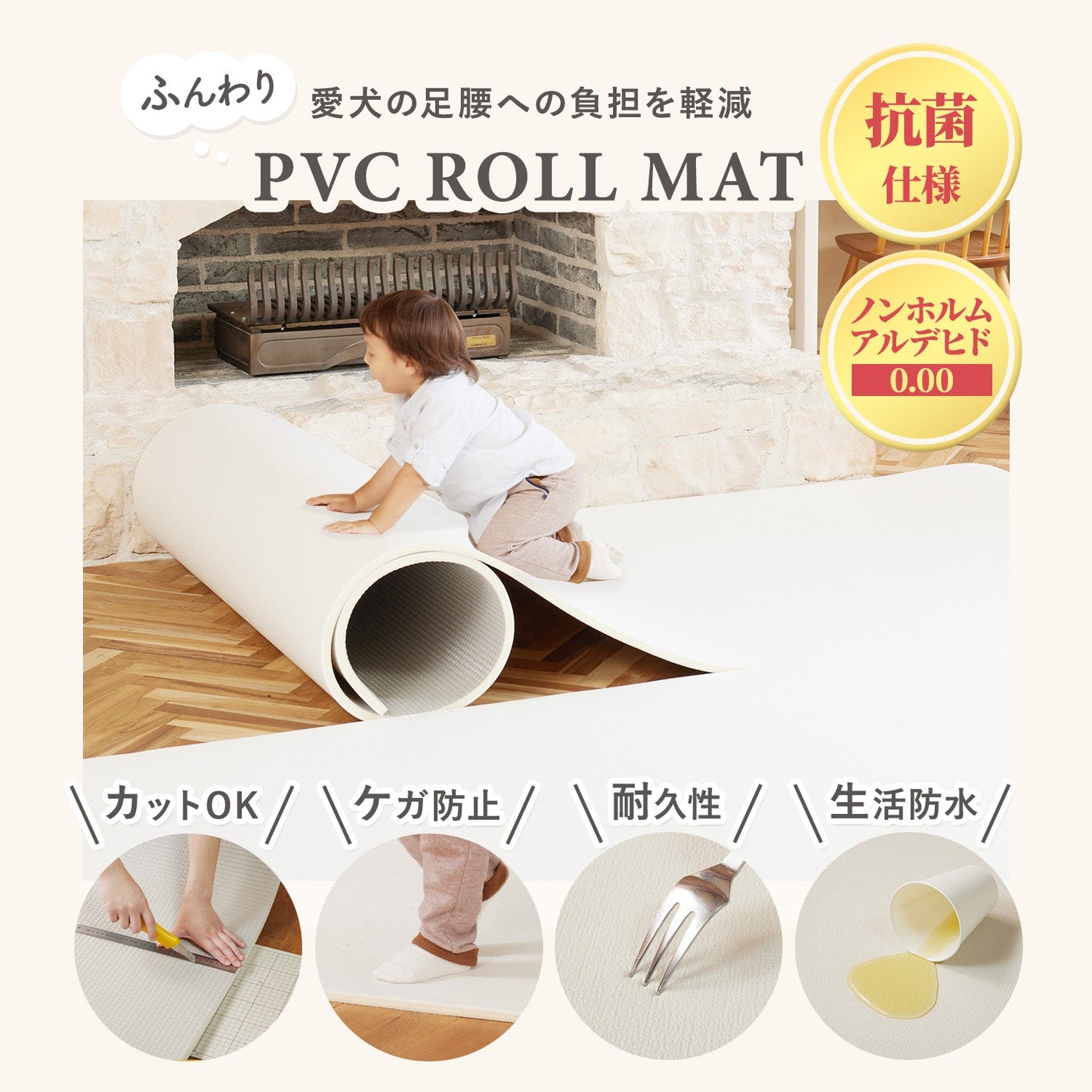 カットできる ドリドリロールマット 110×300cm | DoriDori(ドリドリ)