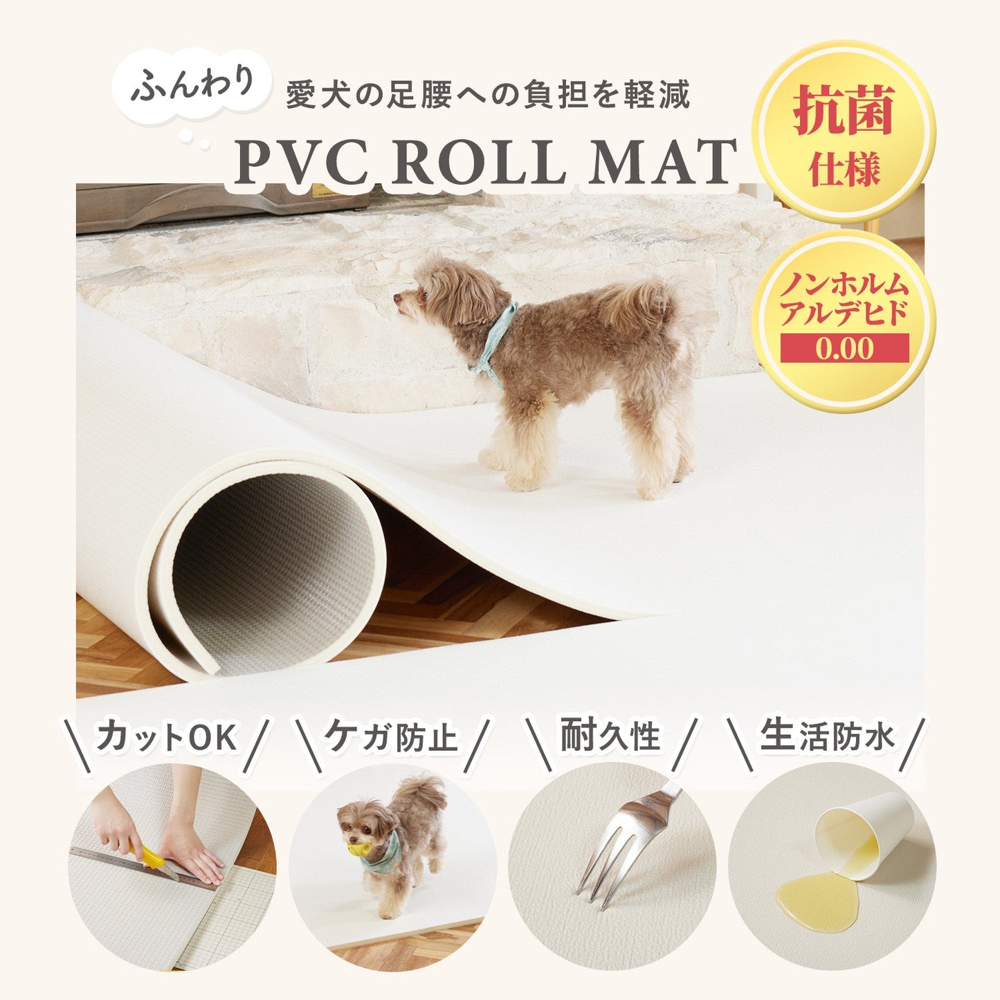 カットできる ドリドリロールマット 110×300cm | DoriDori(ドリドリ)