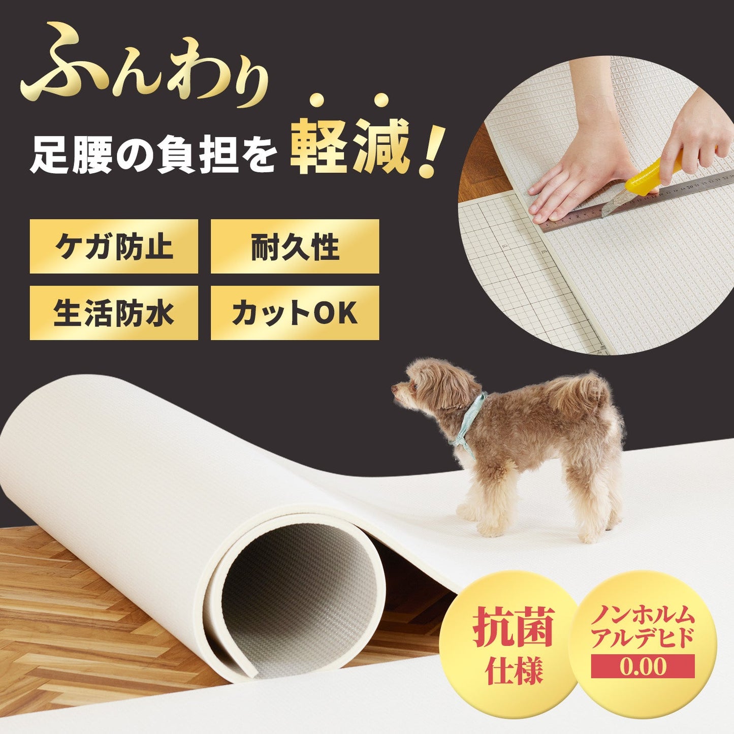 カットできる ドリドリロールマット 110×300×1.5cm hwn03-k | DoriDori(ドリドリ)