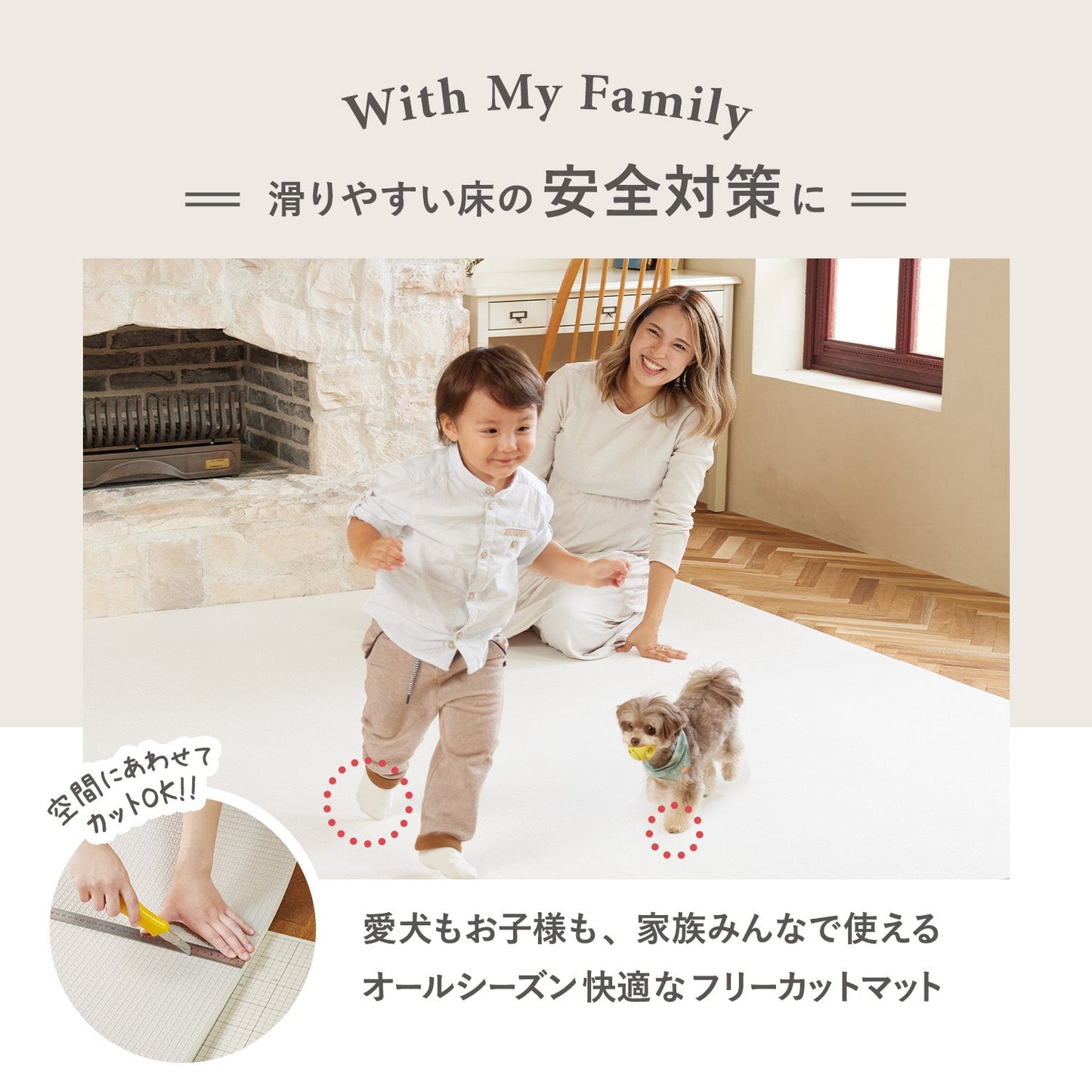 カットできる ドリドリロールマット 110×300cm | DoriDori(ドリドリ)