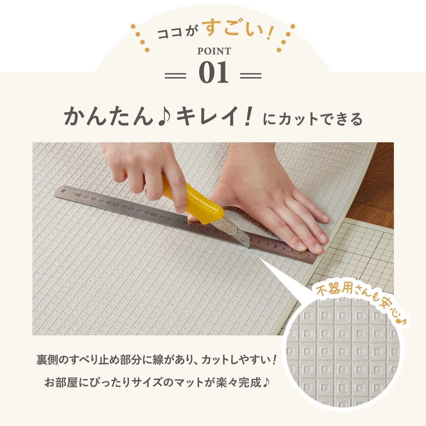 カットできる ドリドリロールマット 110×300cm | DoriDori(ドリドリ)
