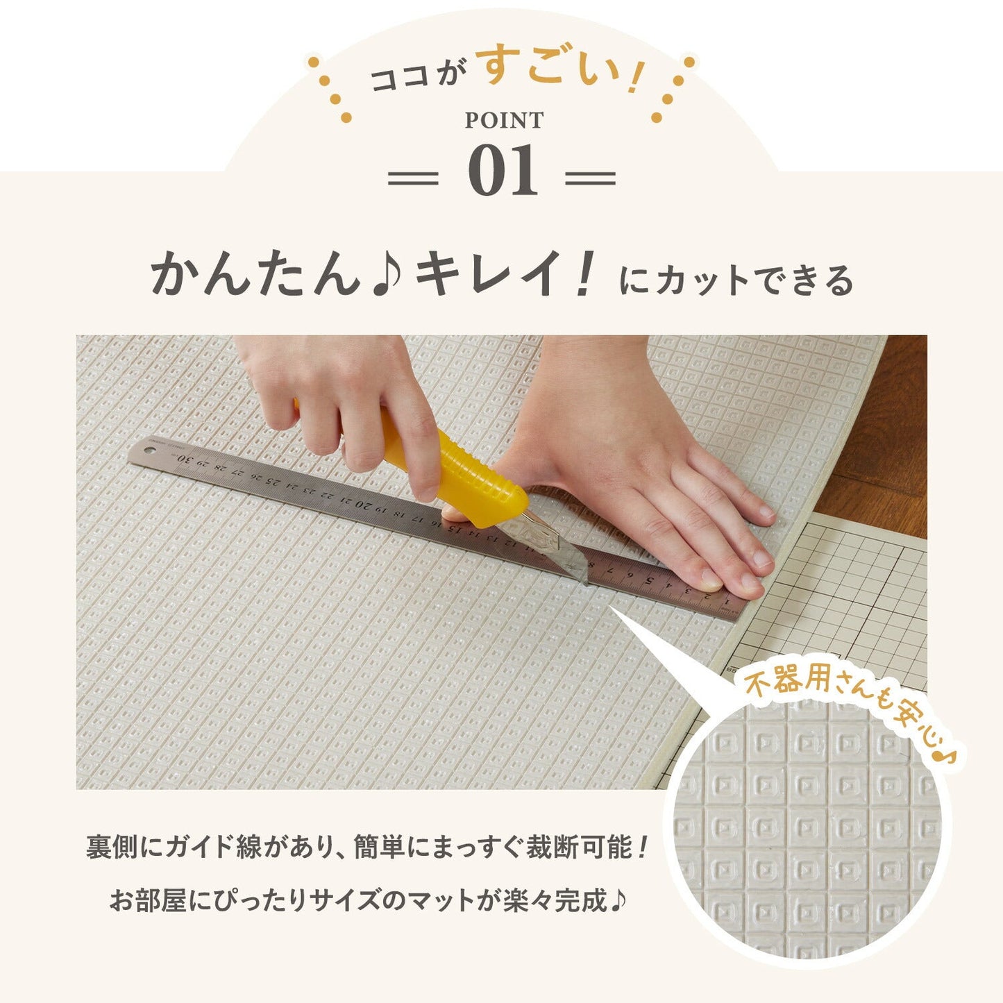 カットできる ドリドリロールマット 110×300cm | DoriDori(ドリドリ)