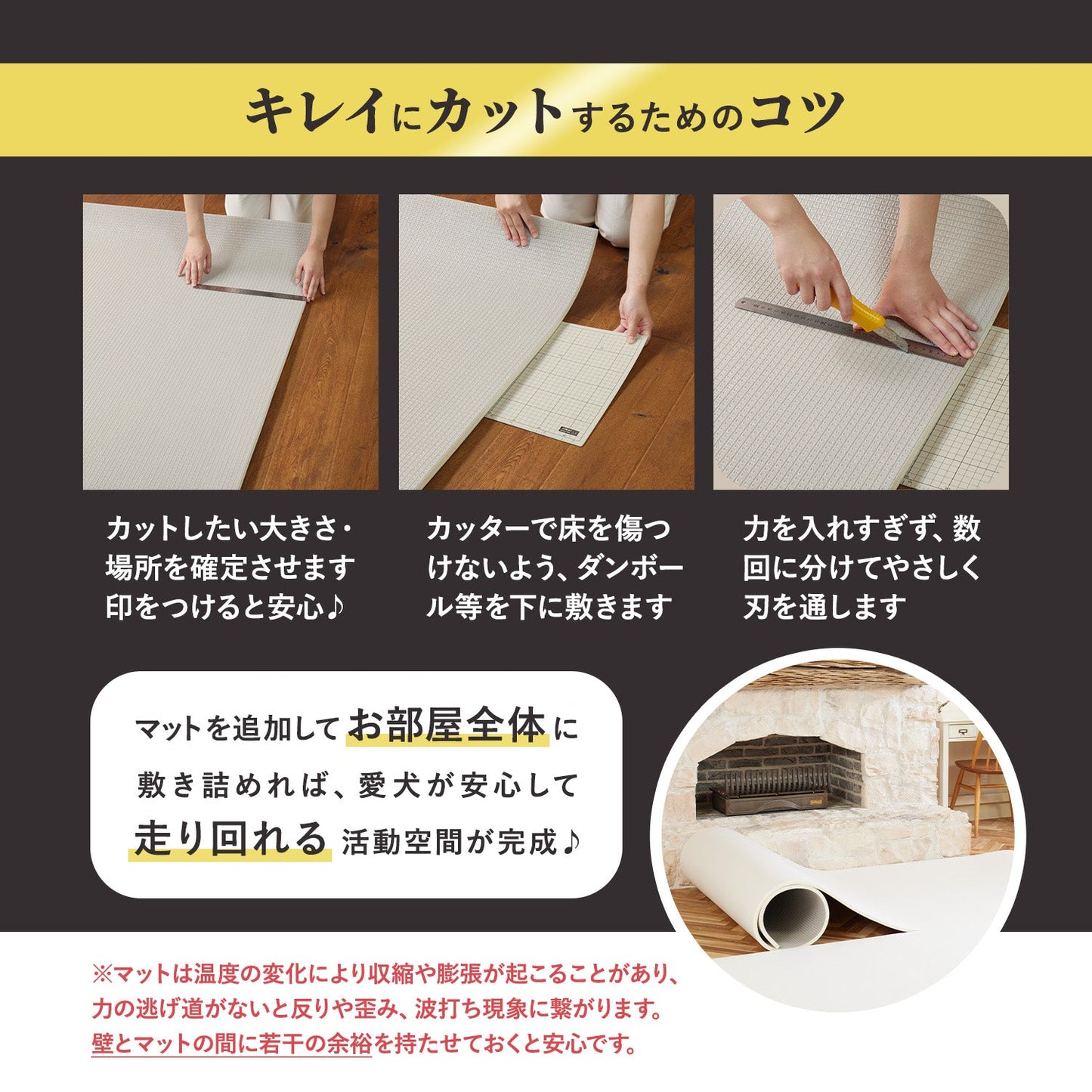 カットできる ドリドリロールマット 110×300×1.5cm hwn03-k | DoriDori(ドリドリ)