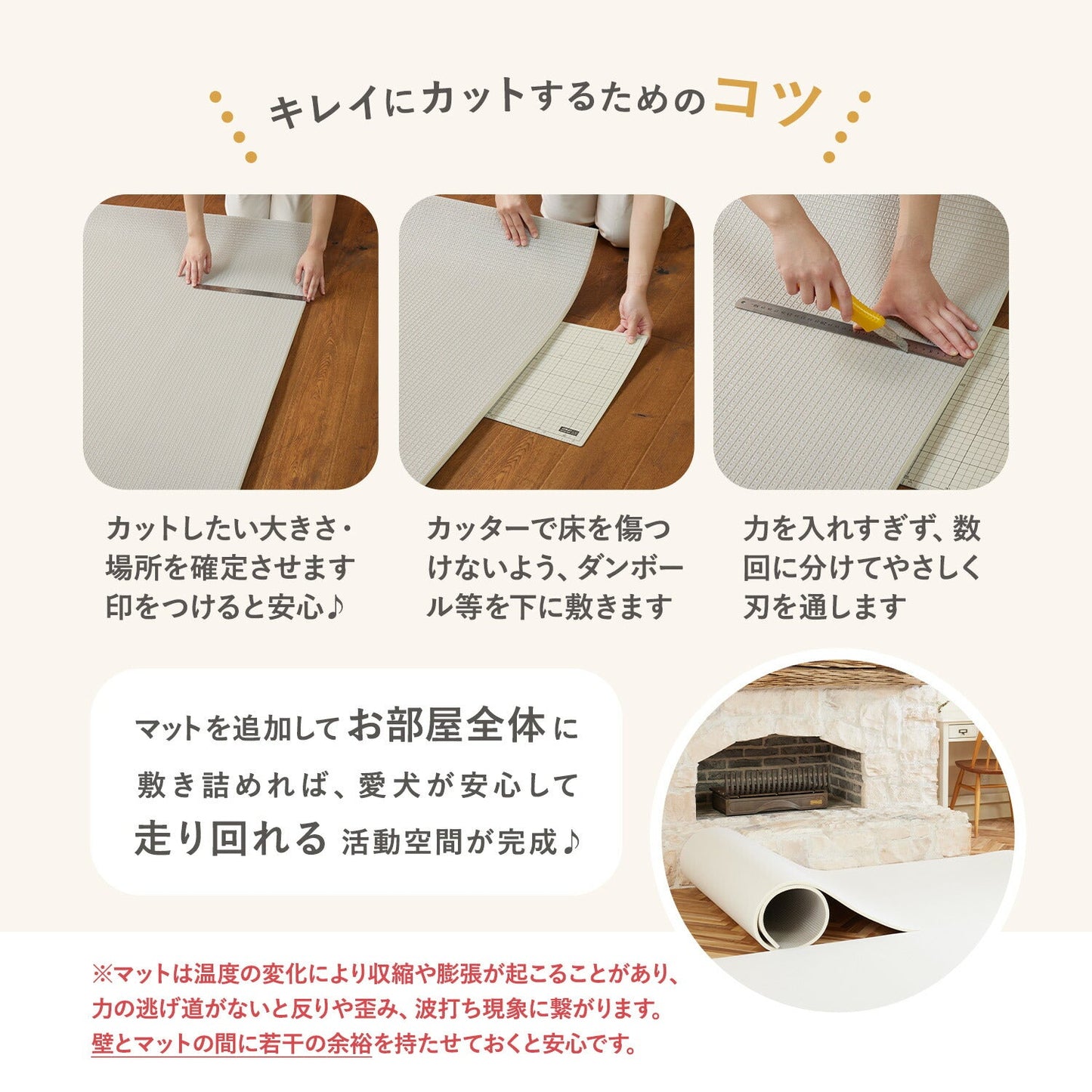カットできる ドリドリロールマット 110×300cm | DoriDori(ドリドリ)