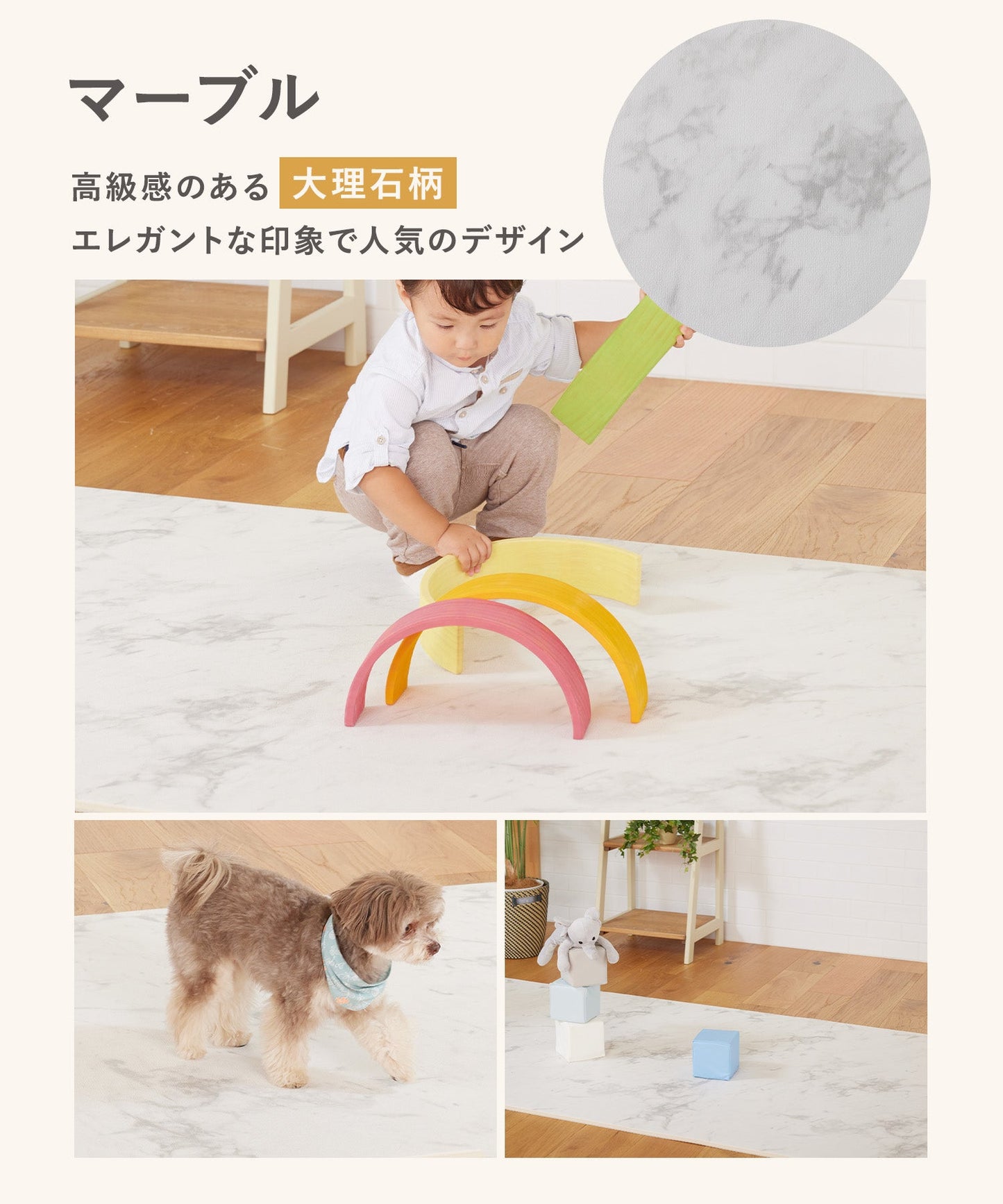 カットできる ドリドリロールマット 110×300cm | DoriDori(ドリドリ)