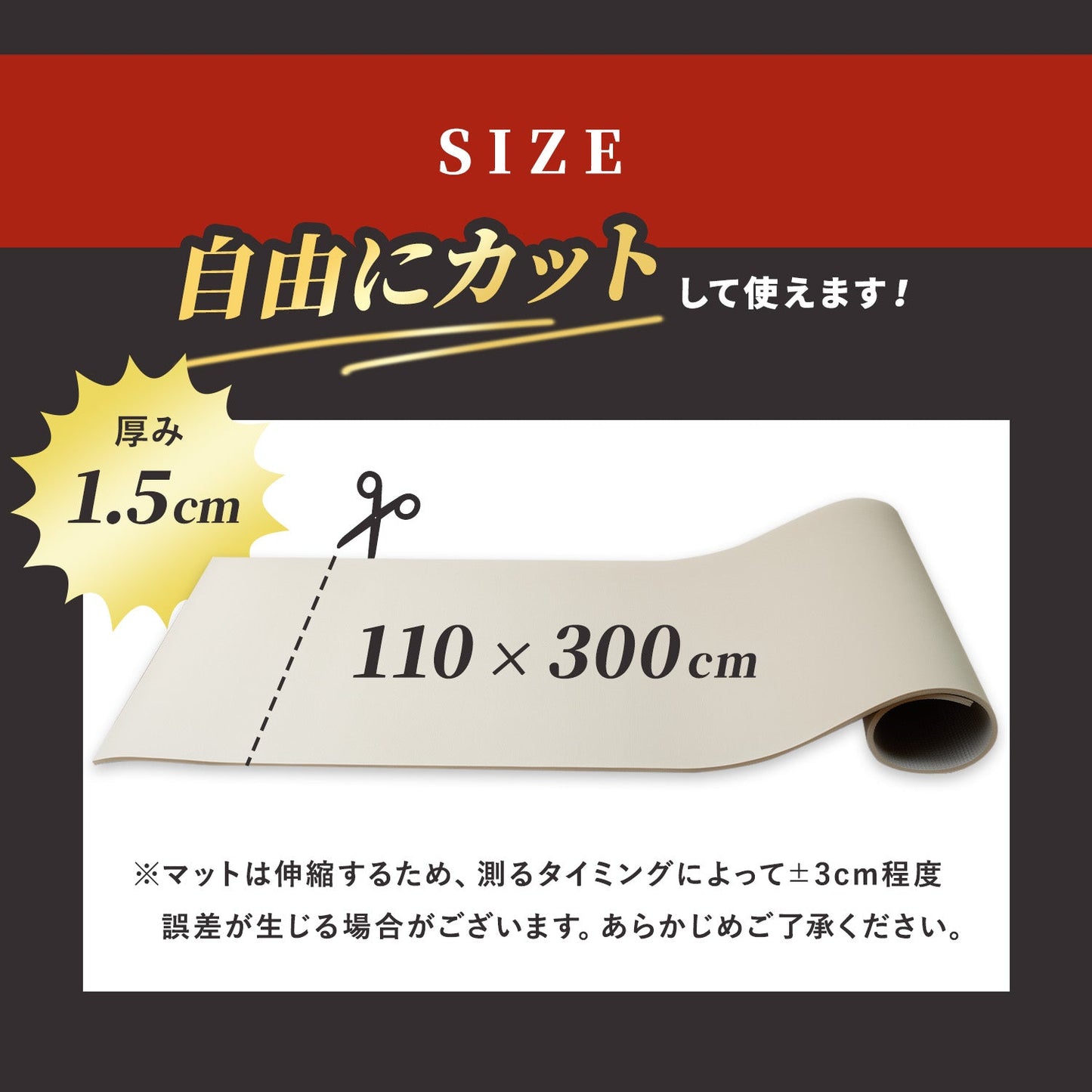 カットできる ドリドリロールマット 110×300×1.5cm hwn03-k | DoriDori(ドリドリ)