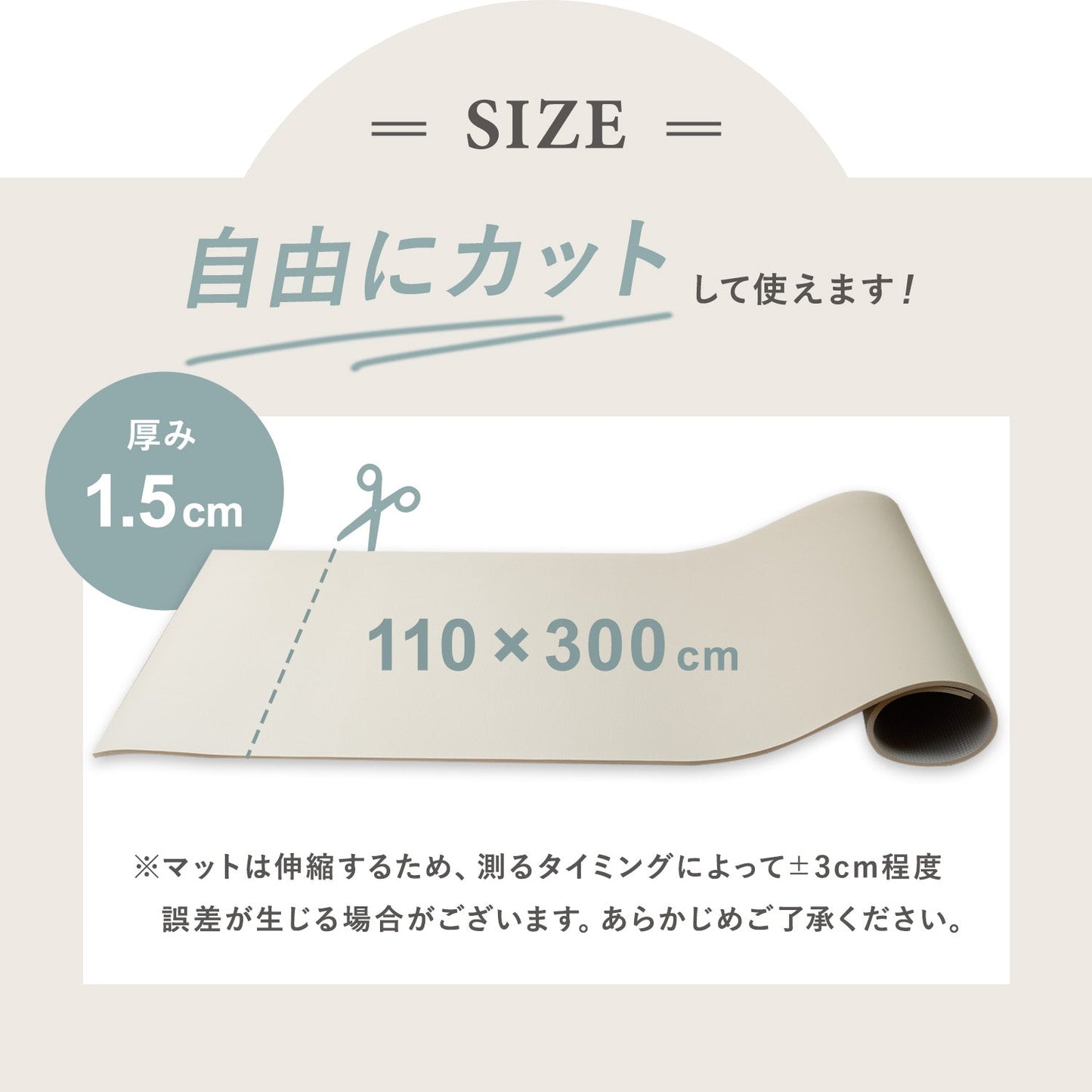 カットできる ドリドリロールマット 110×300cm | DoriDori(ドリドリ)