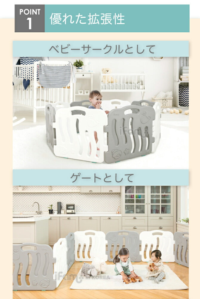 ベビーサークル シェル 8枚セット | iFam(アイファム)