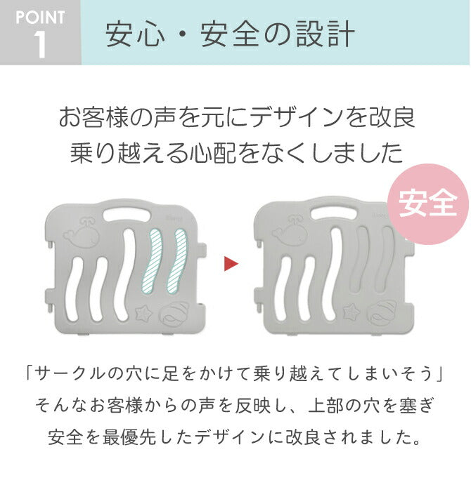 ベビーサークル シェル 6枚セット | iFam(アイファム)