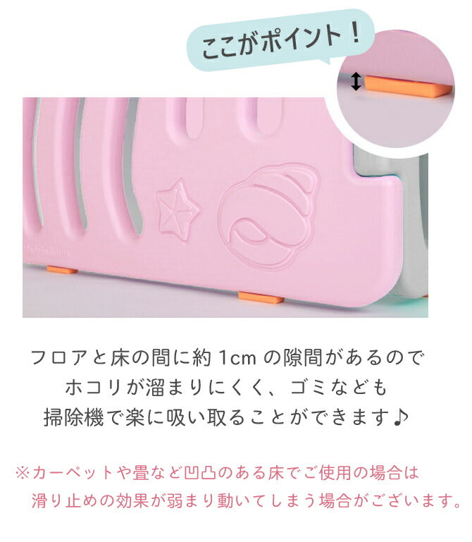ベビーサークル シェル 6枚セット | iFam(アイファム)