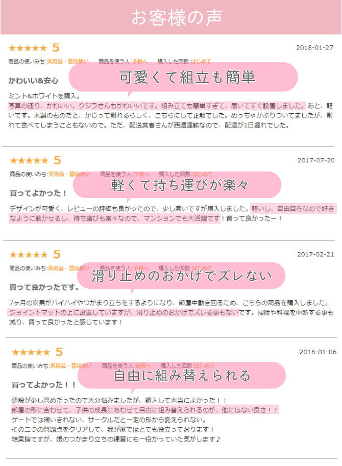 ベビーサークル シェル 6枚セット | iFam(アイファム)