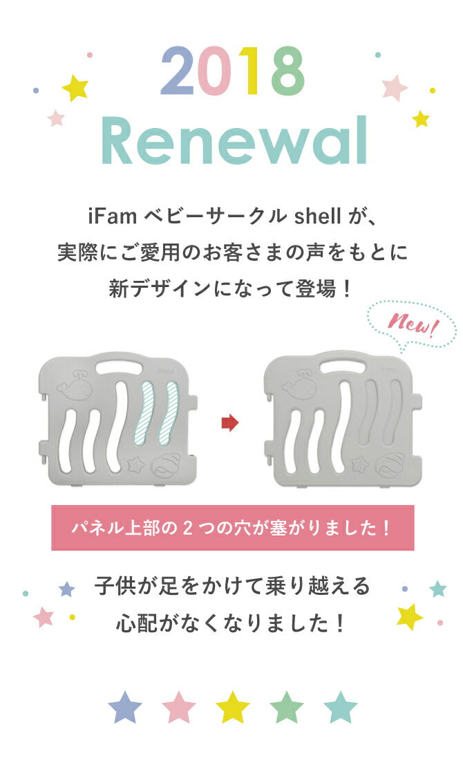 ベビーサークル シェル ドアオプション | iFam(アイファム)