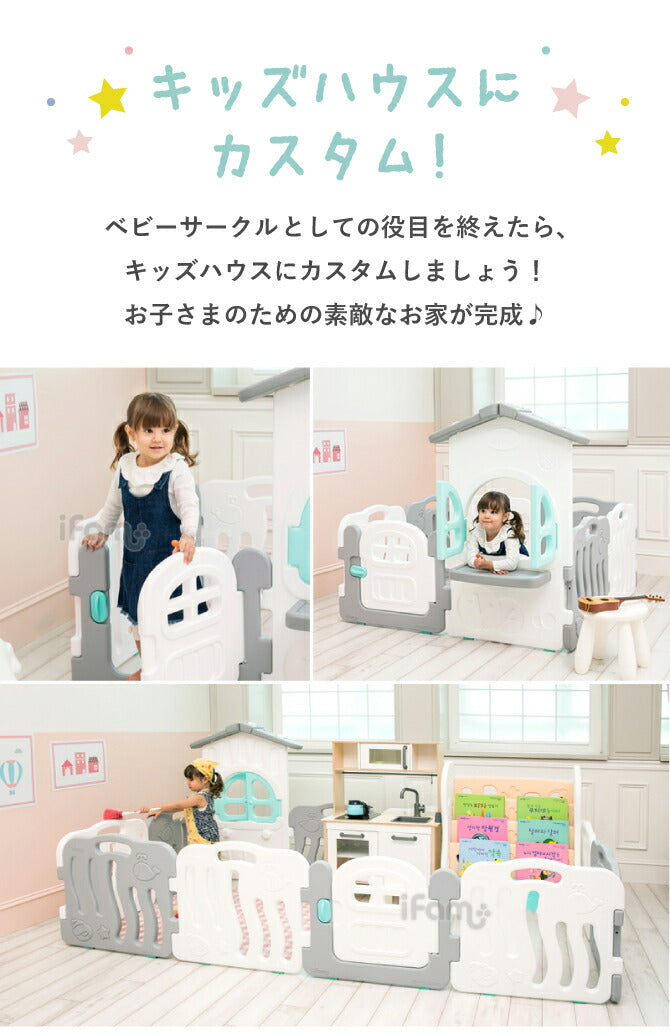 ベビーサークル シェル ドアオプション | iFam(アイファム)