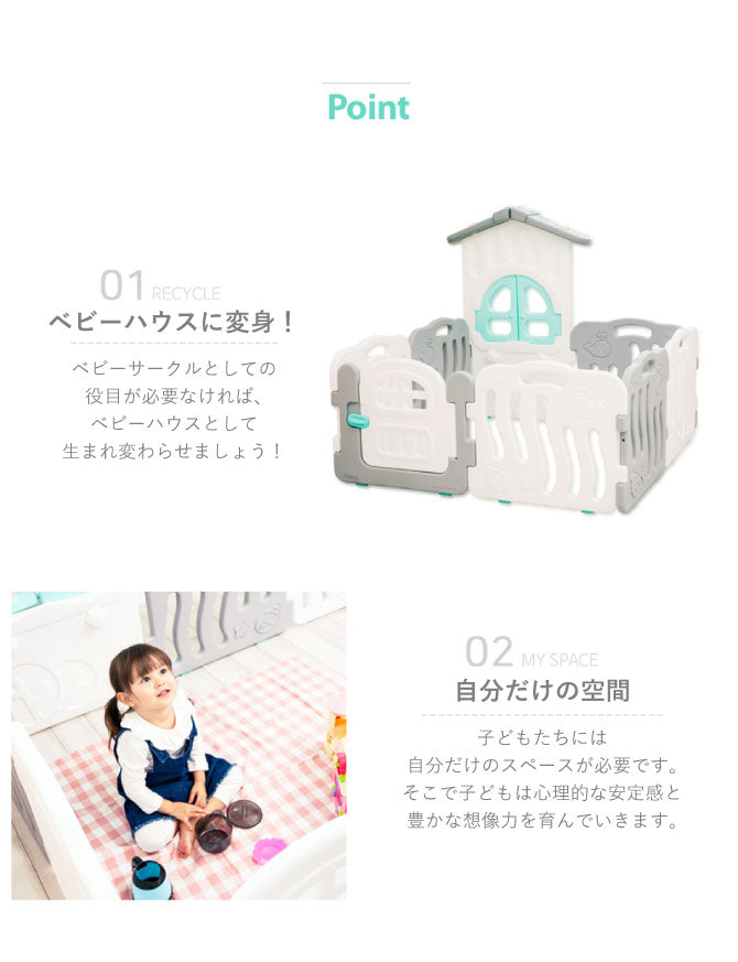 ベビーサークル ハウスオプション | iFam(アイファム)