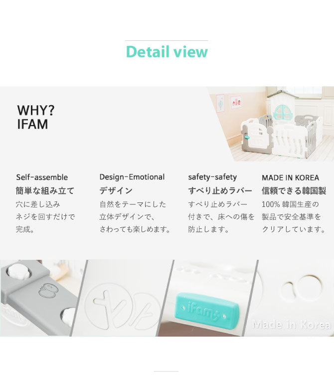 ベビーサークル ハウスオプション | iFam(アイファム)