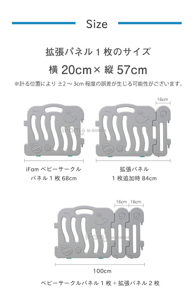 ベビーサークル拡張パネル2枚セット FIT-IN | iFam(アイファム)
