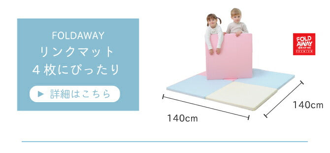 ベビーサークル拡張パネル2枚セット FIT-IN | iFam(アイファム)