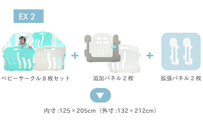 ベビーサークル拡張パネル2枚セット FIT-IN | iFam(アイファム)