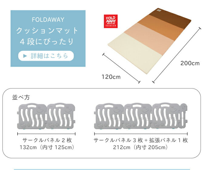 ベビーサークル拡張パネル2枚セット FIT-IN | iFam(アイファム)