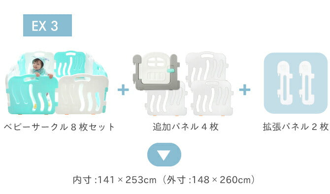 ベビーサークル拡張パネル2枚セット FIT-IN | iFam(アイファム)