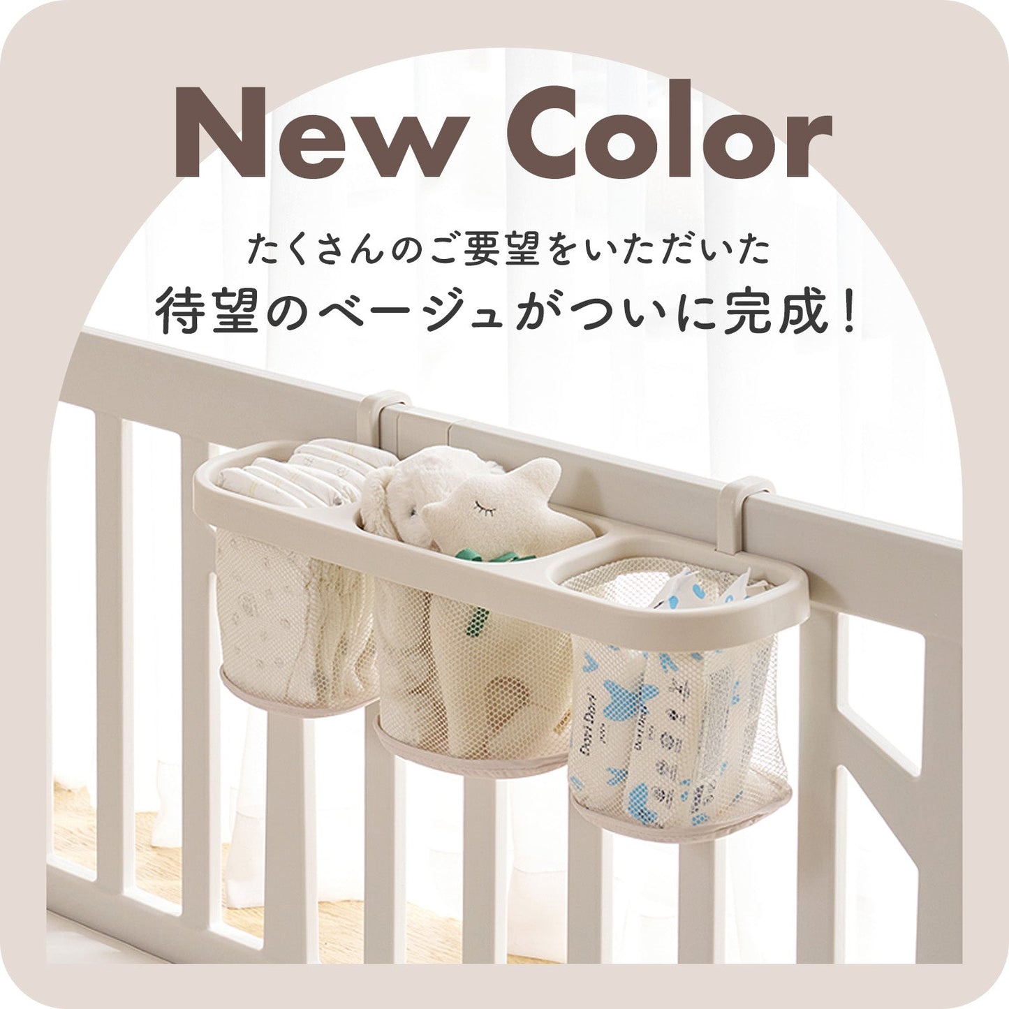 【新色登場!】ペットサークル用マルチバスケット | iFam(アイファム)