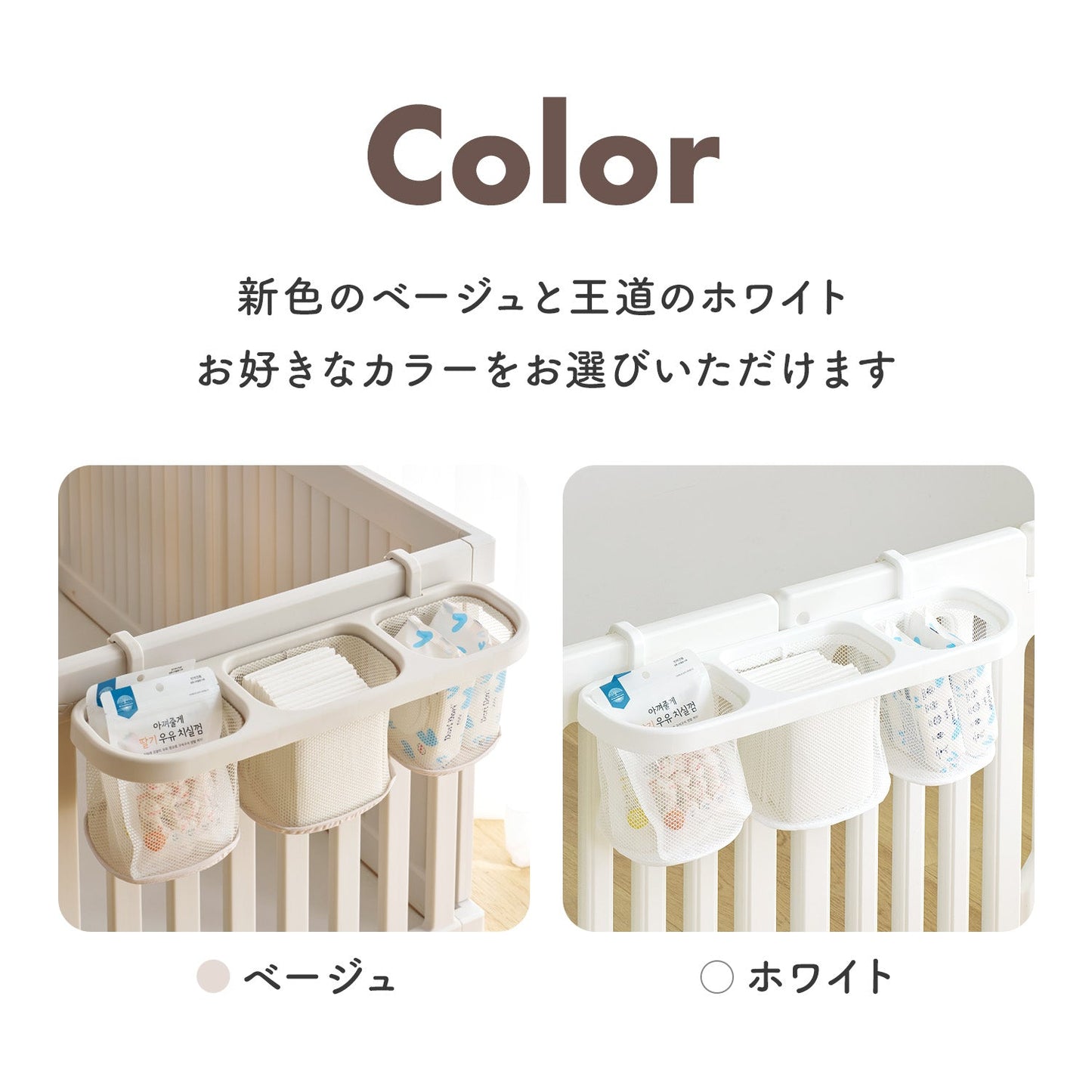 【新色登場!】ペットサークル用マルチバスケット | iFam(アイファム)
