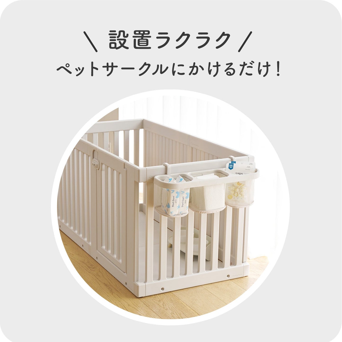 【新色登場!】ペットサークル用マルチバスケット | iFam(アイファム)