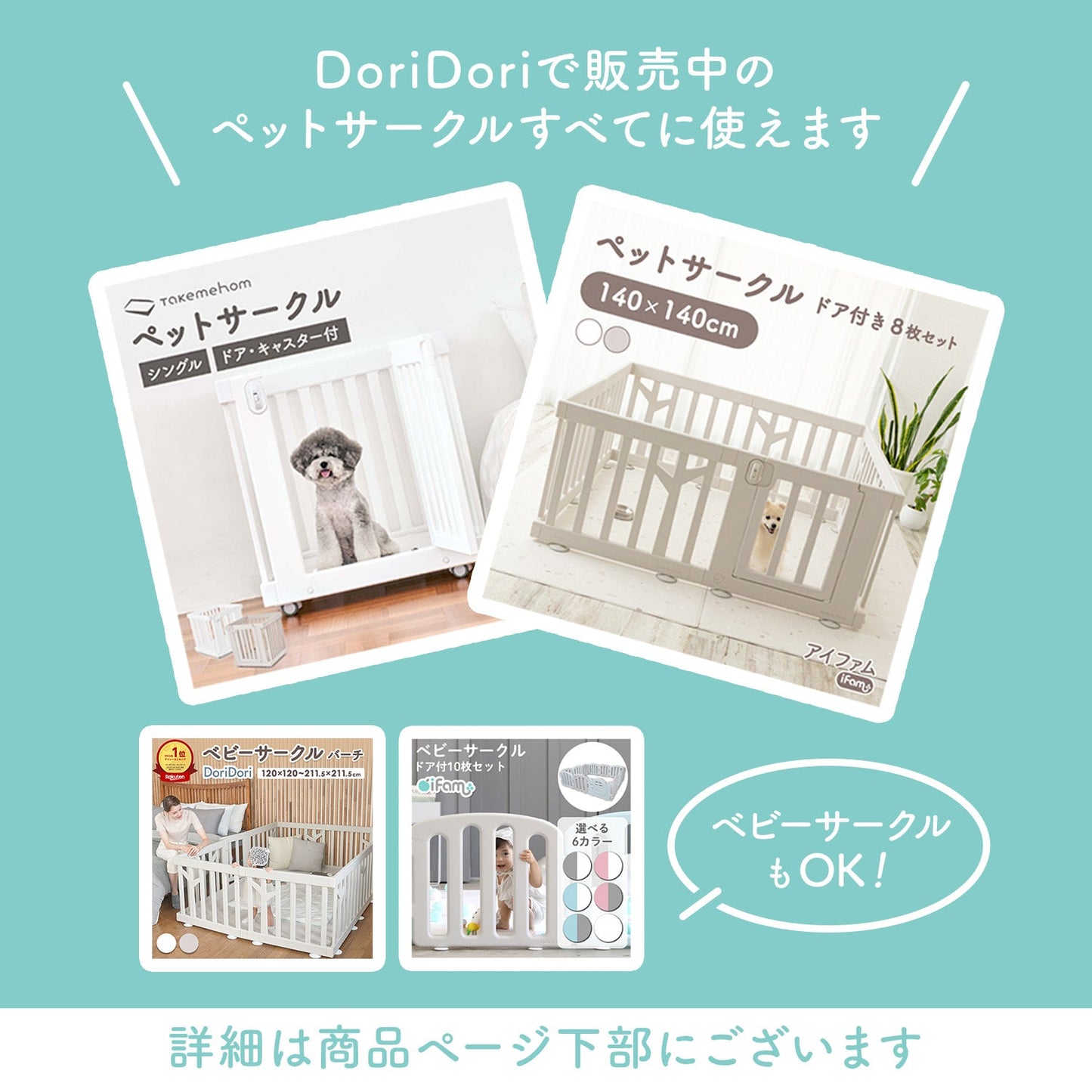 【新色登場!】ペットサークル用マルチバスケット | iFam(アイファム)
