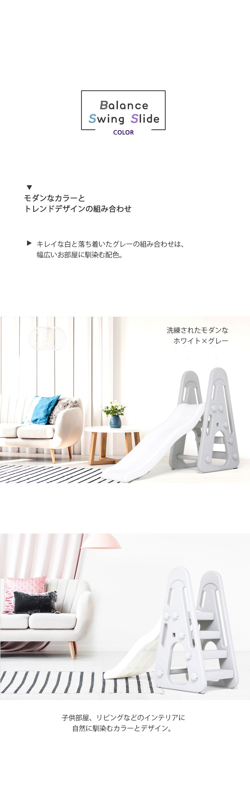 すべり台 Balance Slide | iFam(アイファム)