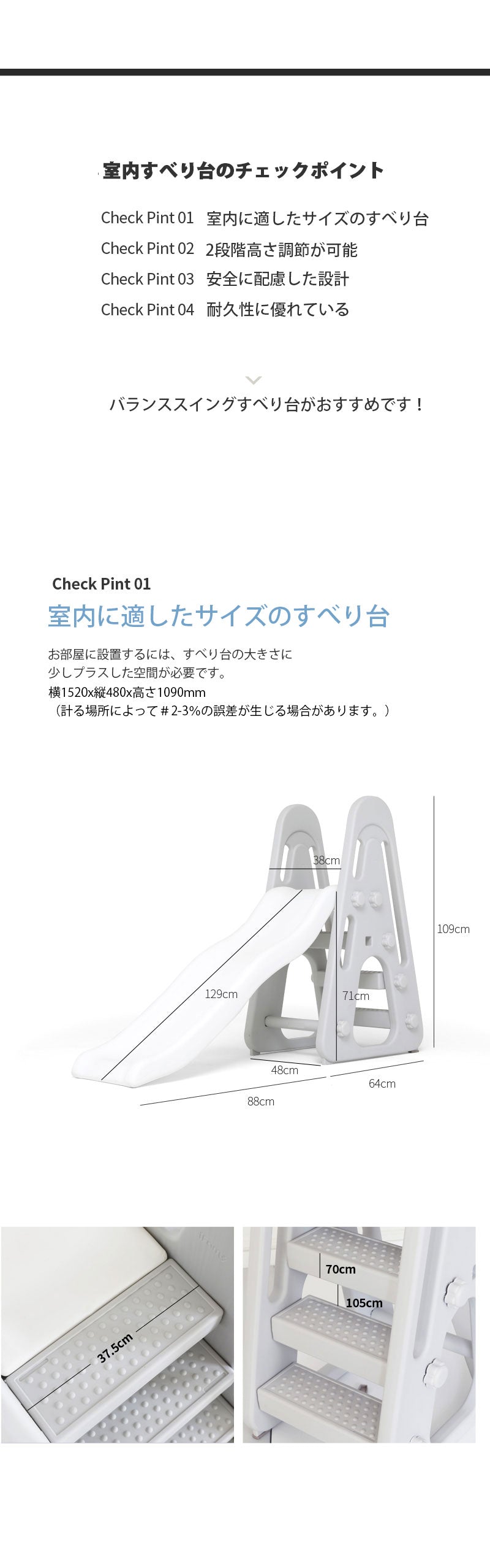 すべり台 Balance Slide | iFam(アイファム)