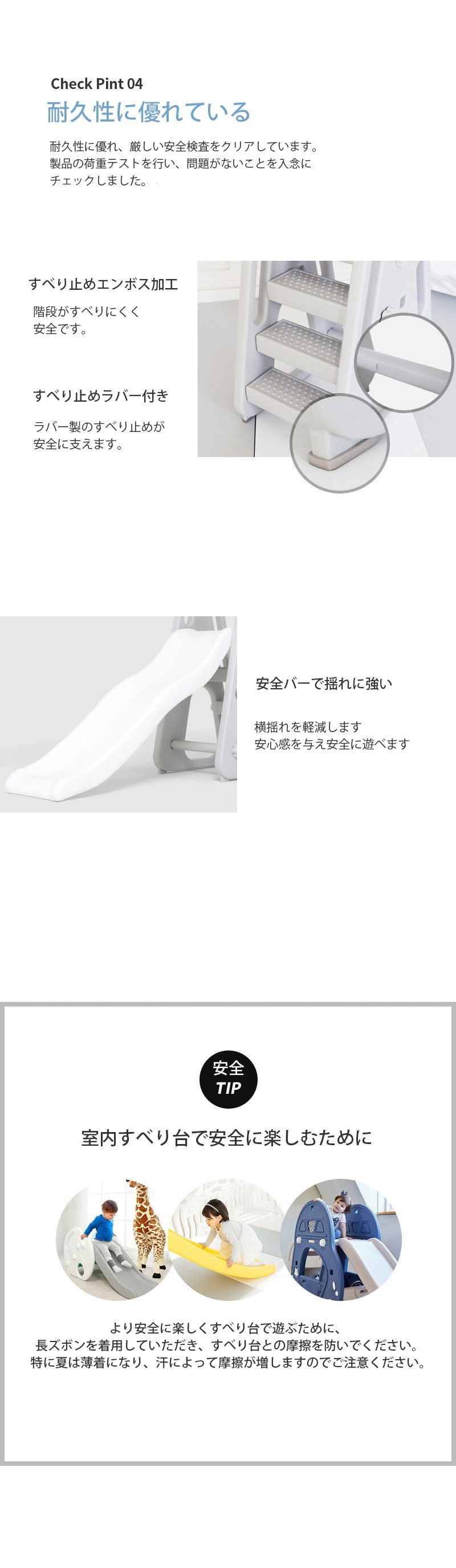 すべり台 Balance Slide | iFam(アイファム)