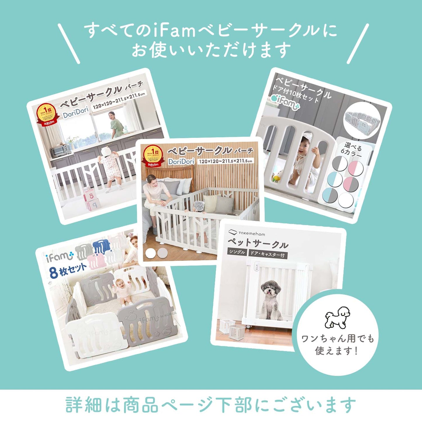 【新色登場!】ベビーサークル用マルチバスケット | iFam(アイファム)