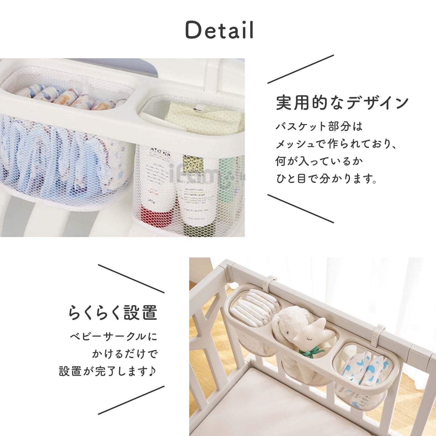 【新色登場!】ベビーサークル用マルチバスケット | iFam(アイファム)