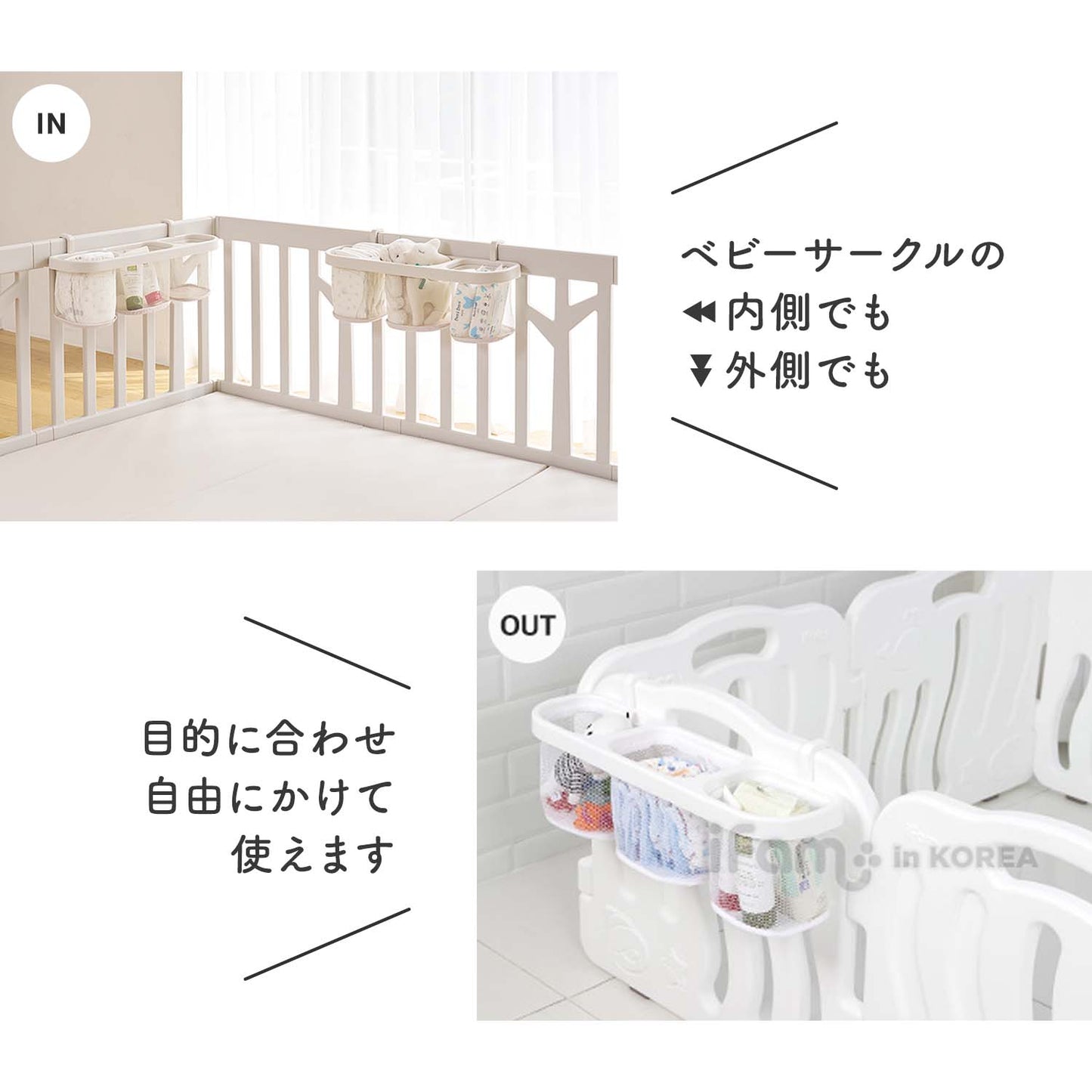 【新色登場!】ベビーサークル用マルチバスケット | iFam(アイファム)