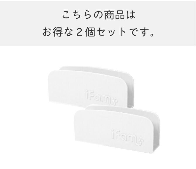 ベビーサークルホルダー 2個セット | iFam(アイファム)