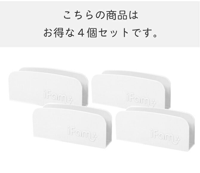 ベビーサークルホルダー 4個セット | iFam(アイファム)