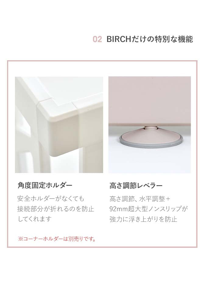 ベビーサークル バーチ 同色パネル1枚+ドア1枚セット | iFam(アイファム)